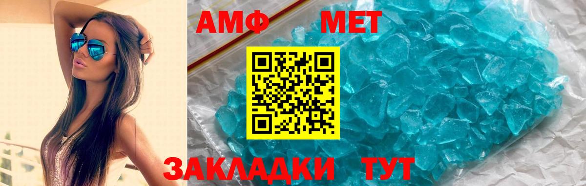 Amphetamine 98%  Вход с VPN  Амфетамин  Нововоронеж 