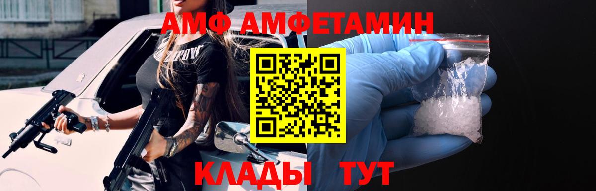 Амфетамин 97% Нововоронеж