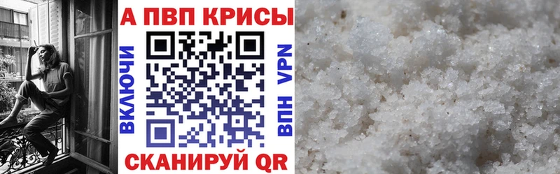Альфа ПВП Crystall  Нововоронеж 