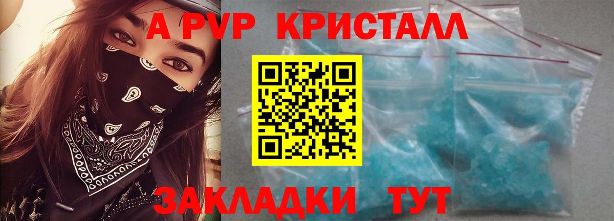 Альфа ПВП Соль  Альфа ПВП VHQ  Вход с VPN  Нововоронеж  APVP мука 