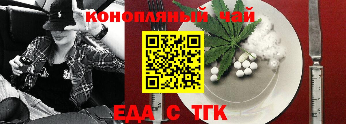 Cannafood конопля  Вход с VPN  Нововоронеж 