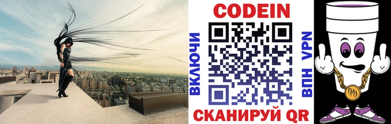MEGA онион  Нововоронеж  Кодеиновый сироп Lean Purple Drank 