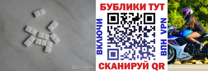 Экстази таблы  Нововоронеж 