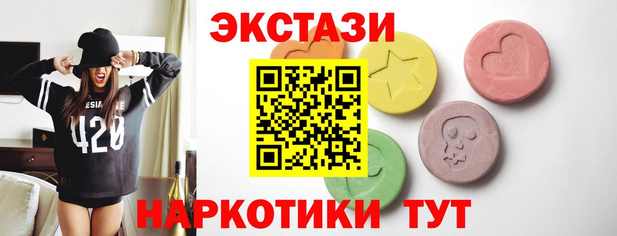 Экстази TESLA Нововоронеж