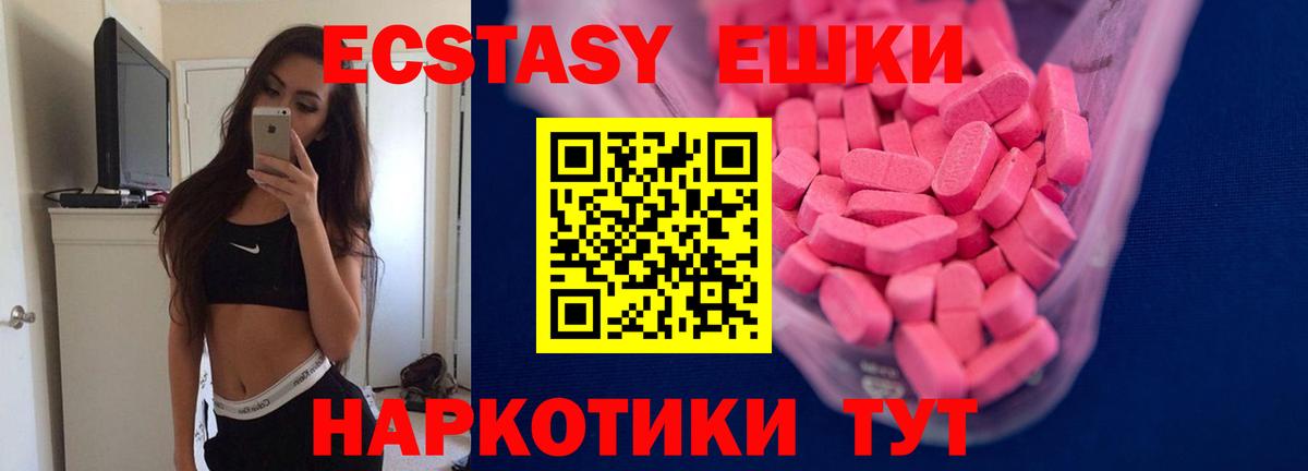 ЭКСТАЗИ  купить  цена  Вход с VPN  Нововоронеж  ЭКСТАЗИ бентли 