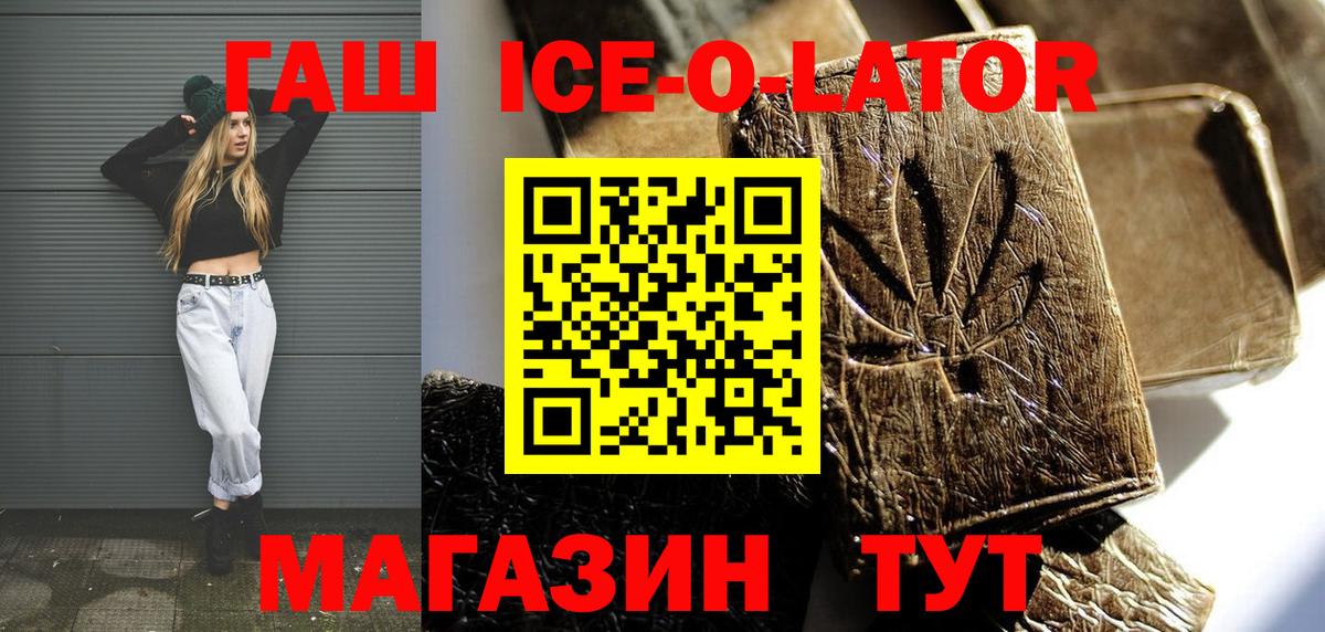 Гашиш гарик Нововоронеж