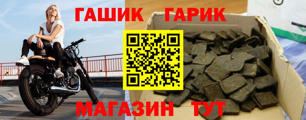 ГАШ AMNESIA HAZE  ГАШИШ  Нововоронеж  Гашиш Изолятор  Вход с VPN 