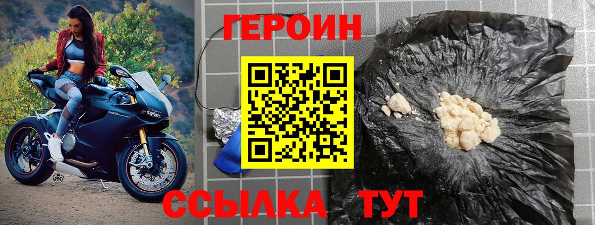 Героин гречка Нововоронеж