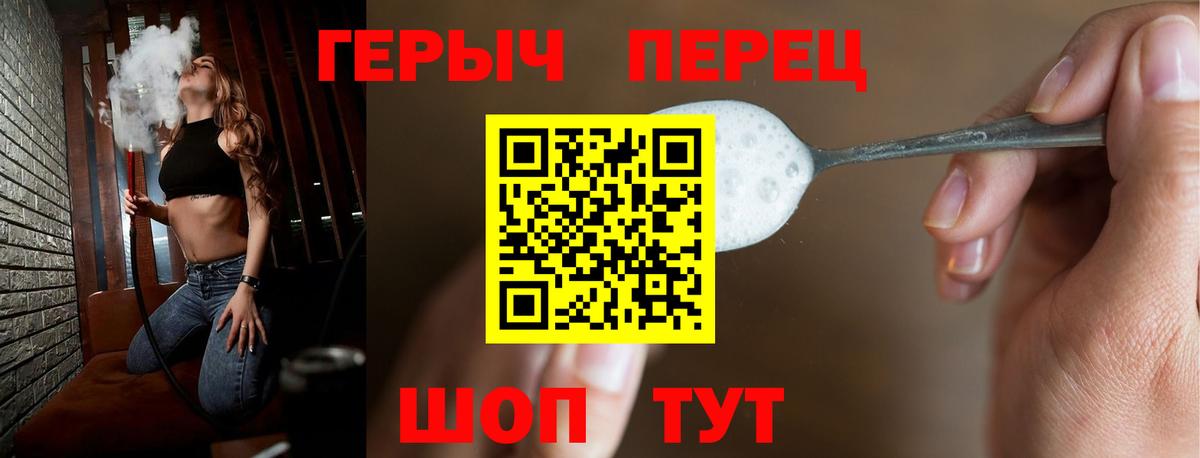 Героин герыч  Вход с VPN  Нововоронеж 