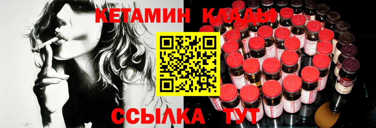 КЕТАМИН VHQ  hydra   Нововоронеж  КЕТАМИН ketamine  Вход с VPN 