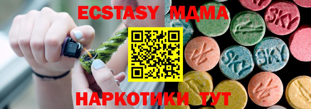 MDMA молли  MDMA  Вход с VPN  Нововоронеж  МДМА Molly 