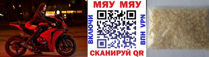 МЯУ-МЯУ mephedrone  Нововоронеж 