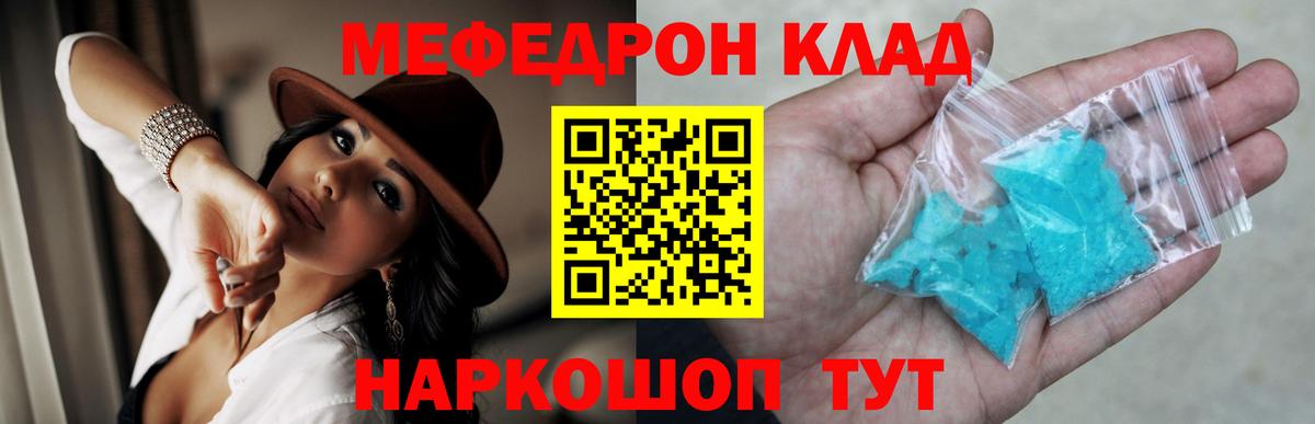 МЕФ кристаллы Нововоронеж