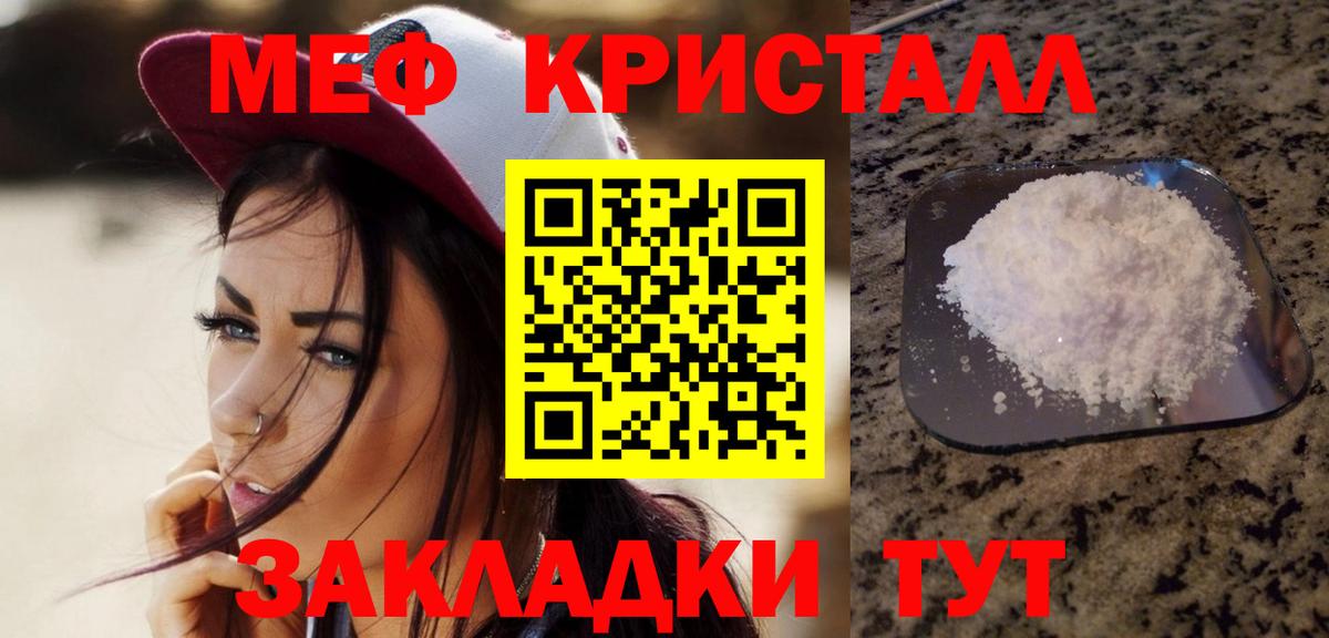 Нововоронеж  Меф  Мефедрон  МЯУ-МЯУ mephedrone  Вход с VPN 