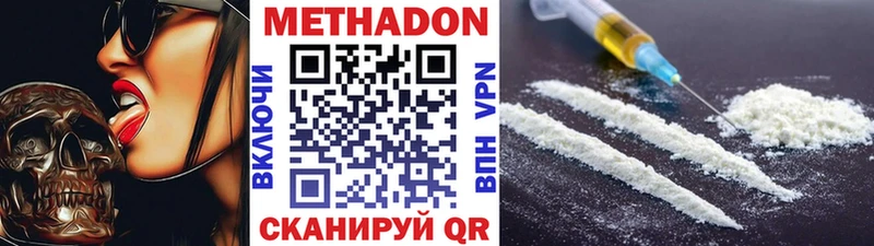 Метадон methadone  блэк спрут вход  Нововоронеж  купить  