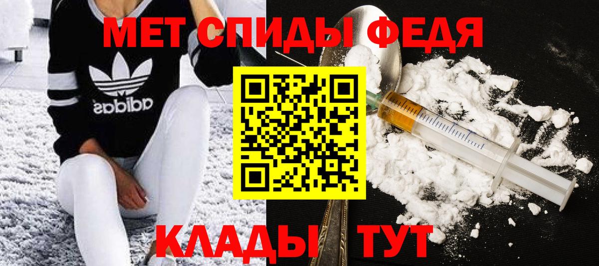 Нововоронеж  МЕТАМФЕТАМИН Methamphetamine  Вход с VPN 