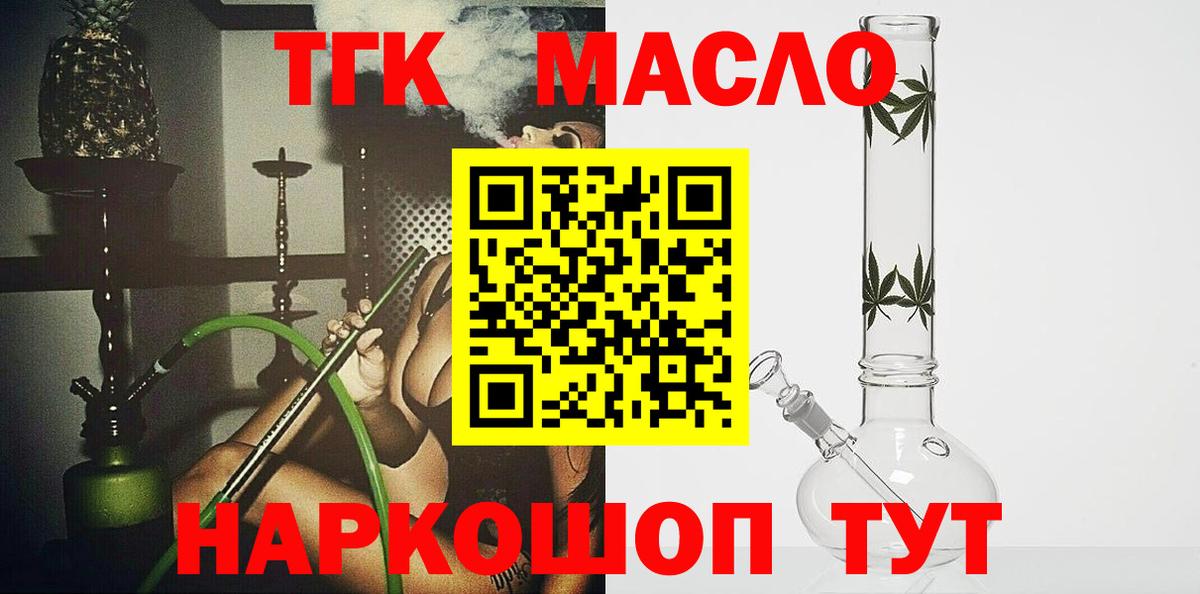 ТГК вейп с тгк Нововоронеж