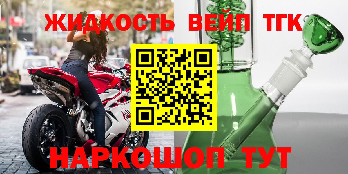 Дистиллят ТГК жижа  купить наркоту  Нововоронеж  Вход с VPN  ТГК вейп с тгк 